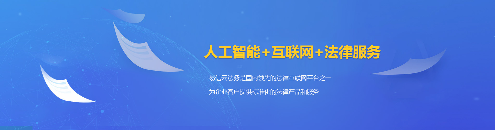 河池律师在线咨询
